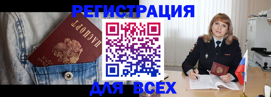 купить прописку в Кизляре