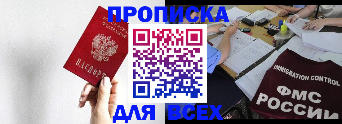 прописка паспорт в Кизляре