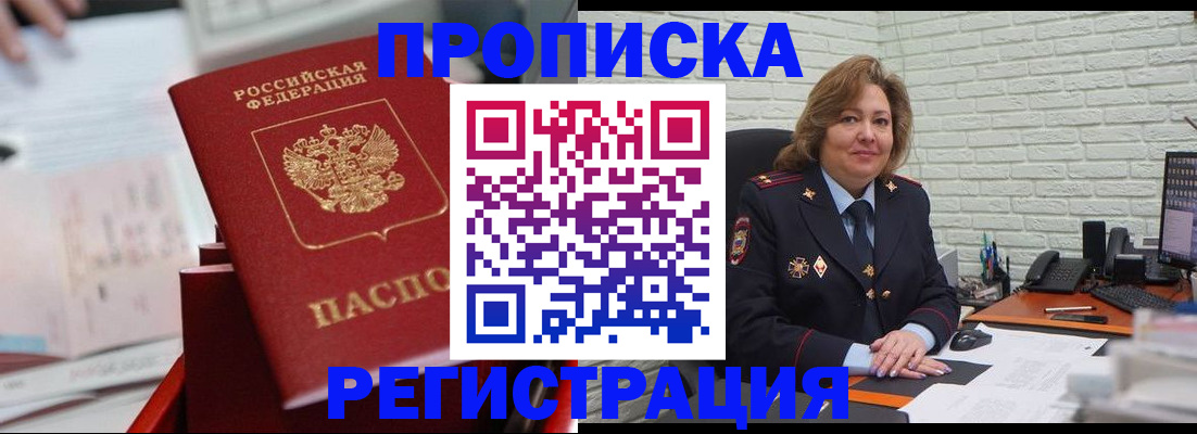 прописка для военкомата в Кизляре