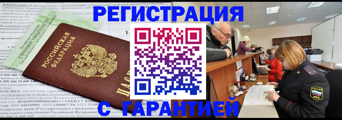 временная прописка в Кизляре